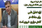 ارایه تحلیل علمی برای مداخله در کاهش سزارین ضروری است